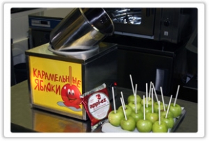 Аппарат для карамельных яблок