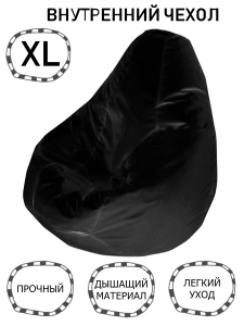Внутренний мешок груша XL