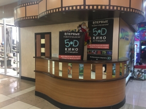 Кинотеатр 5D. Бизнес