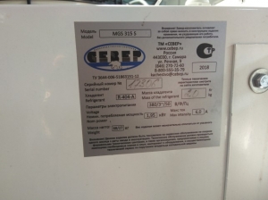 Холодильная камера Север MGS 315 S, температурный режим -5 +10.